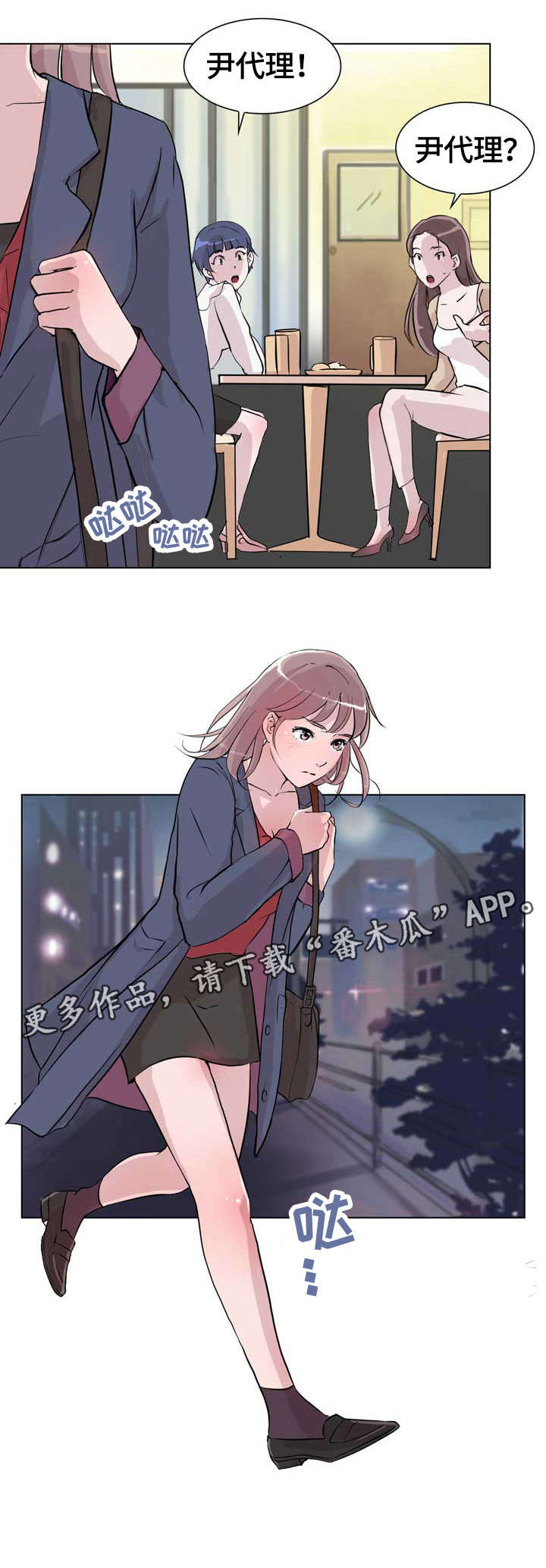 《独有魅力》漫画最新章节第16章：生日免费下拉式在线观看章节第【1】张图片