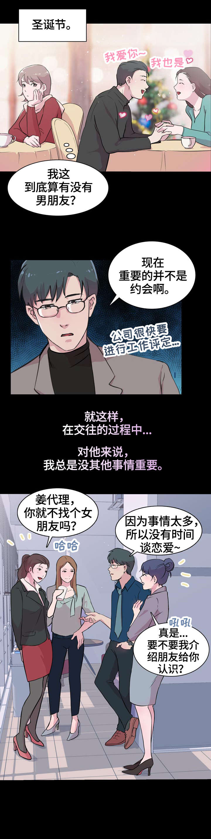 《独有魅力》漫画最新章节第18章：出国免费下拉式在线观看章节第【11】张图片