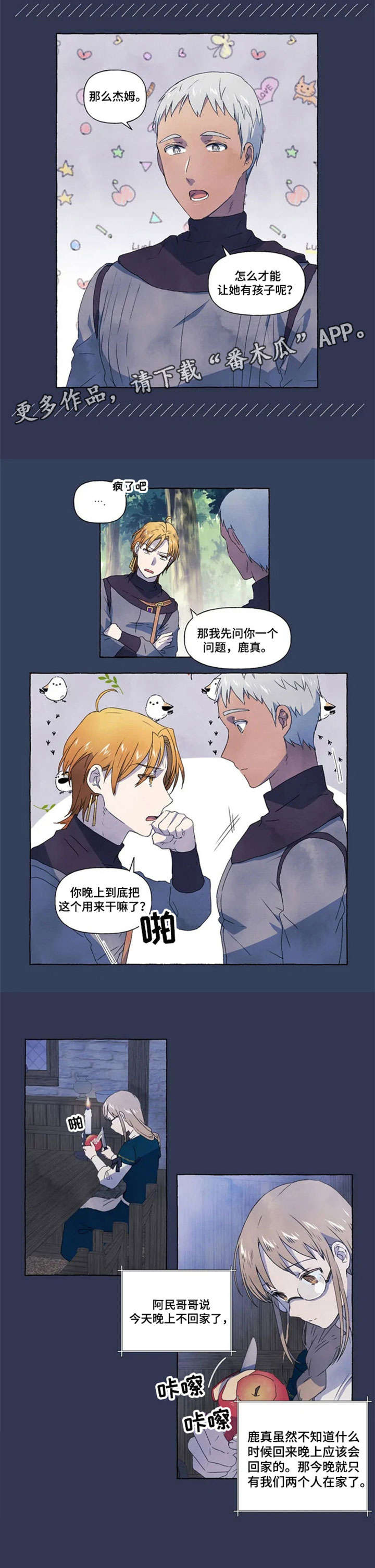 《唯独忠于你》漫画最新章节第10章：恋人免费下拉式在线观看章节第【3】张图片