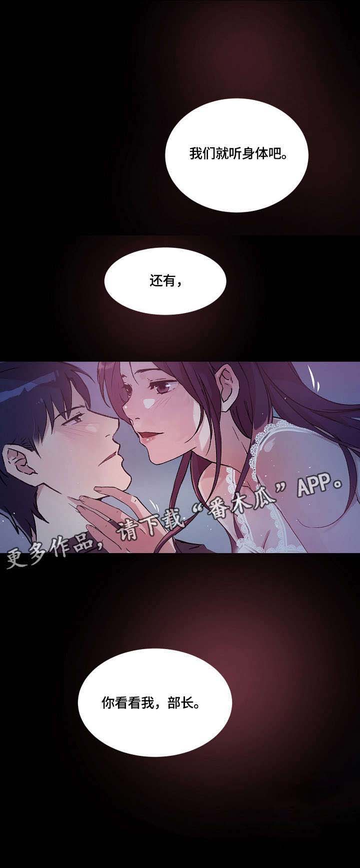 《溢或缺》漫画最新章节第33章：看看我免费下拉式在线观看章节第【1】张图片