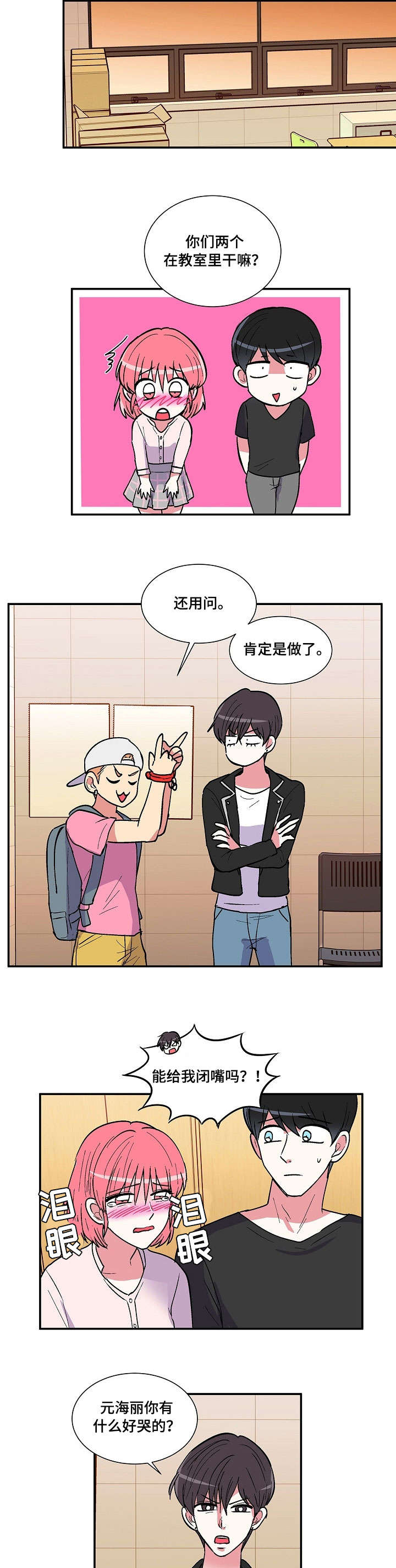 《最最亲爱的你》漫画最新章节第24章：香味免费下拉式在线观看章节第【7】张图片