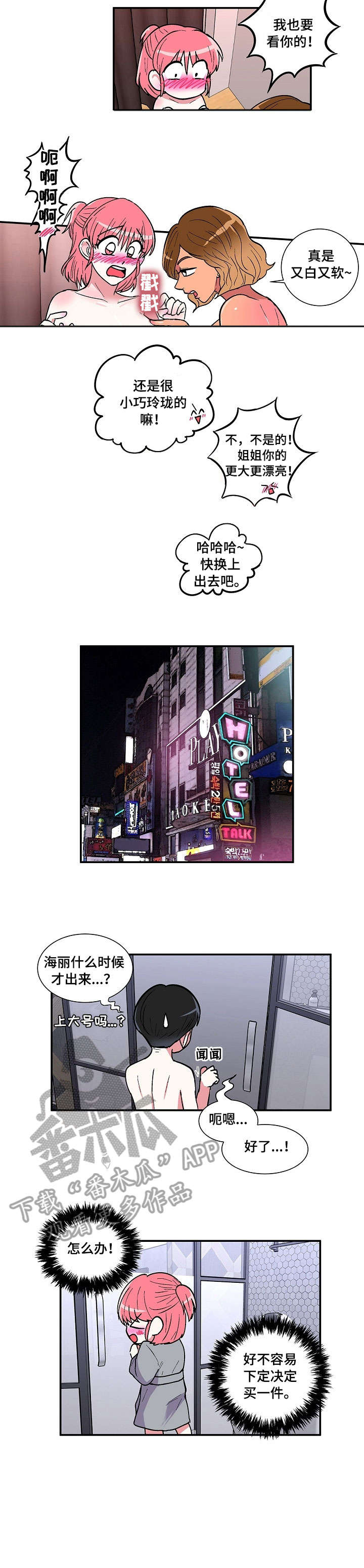 《最最亲爱的你》漫画最新章节第21章：美味免费下拉式在线观看章节第【3】张图片