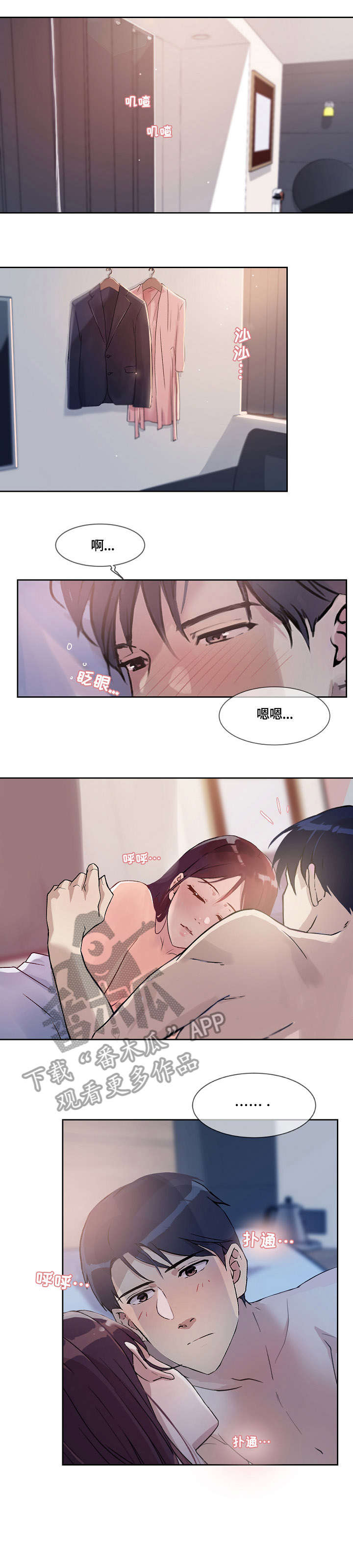 《溢或缺》漫画最新章节第34章：温柔免费下拉式在线观看章节第【9】张图片