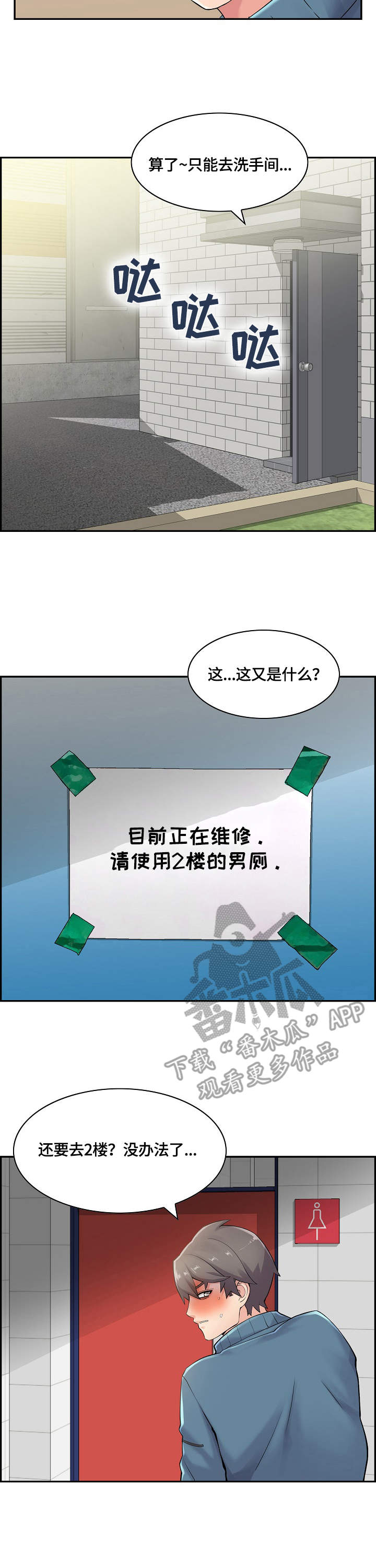 《理想舍友》漫画最新章节第9章：小动作免费下拉式在线观看章节第【1】张图片