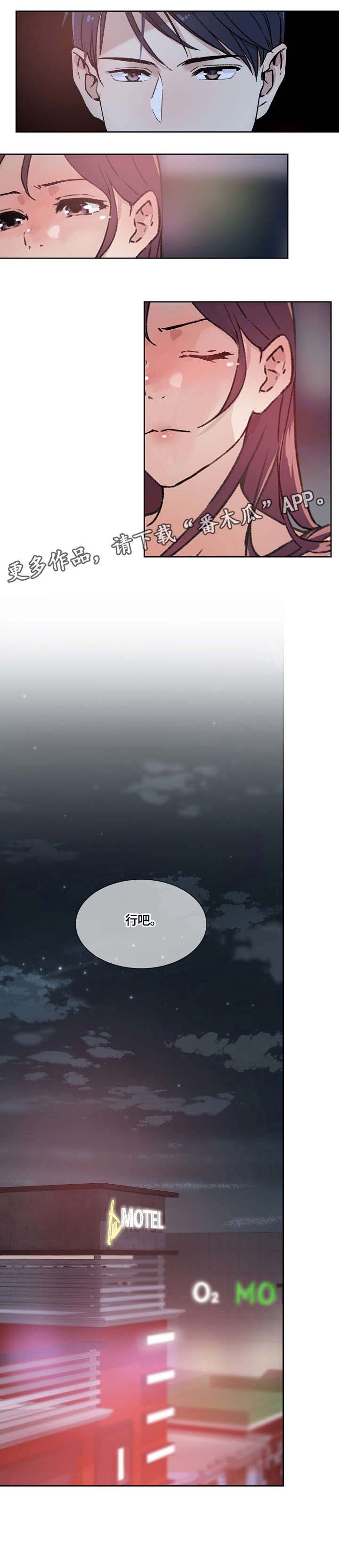 《溢或缺》漫画最新章节第33章：看看我免费下拉式在线观看章节第【6】张图片