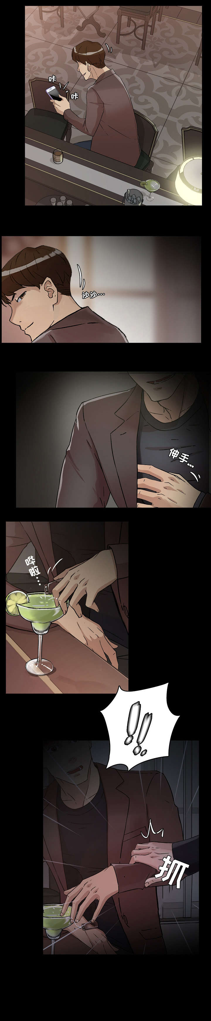 《溢或缺》漫画最新章节第32章：万幸免费下拉式在线观看章节第【8】张图片