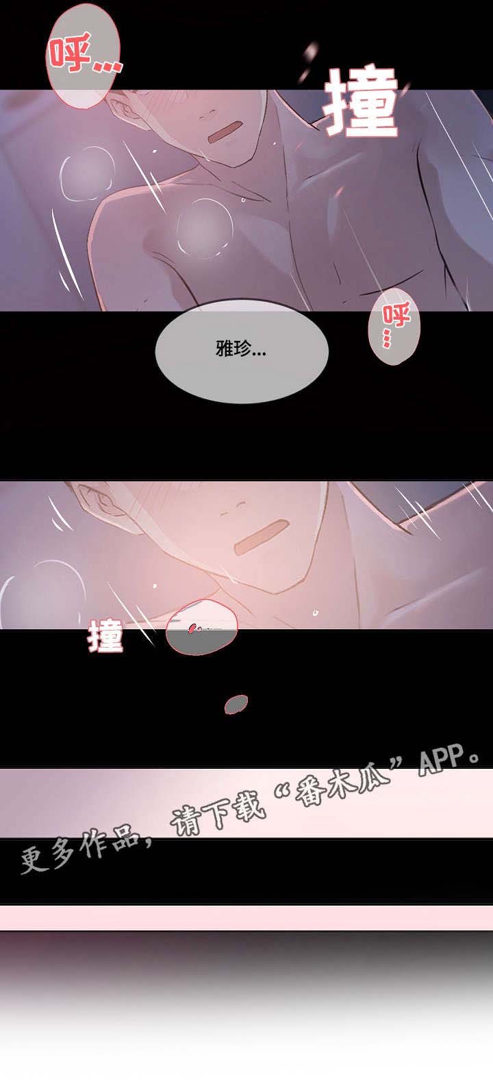 《溢或缺》漫画最新章节第34章：温柔免费下拉式在线观看章节第【1】张图片