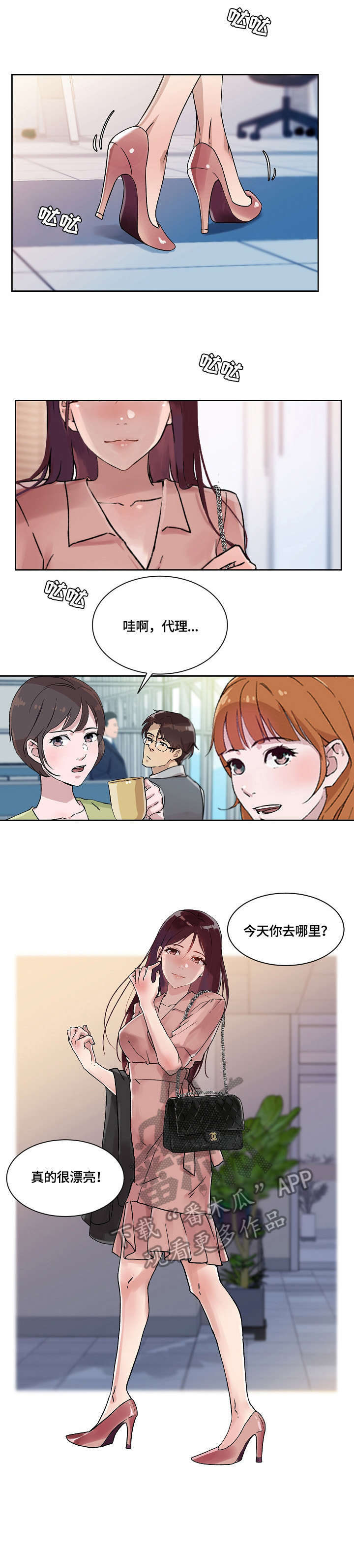 《溢或缺》漫画最新章节第30章：结束免费下拉式在线观看章节第【9】张图片