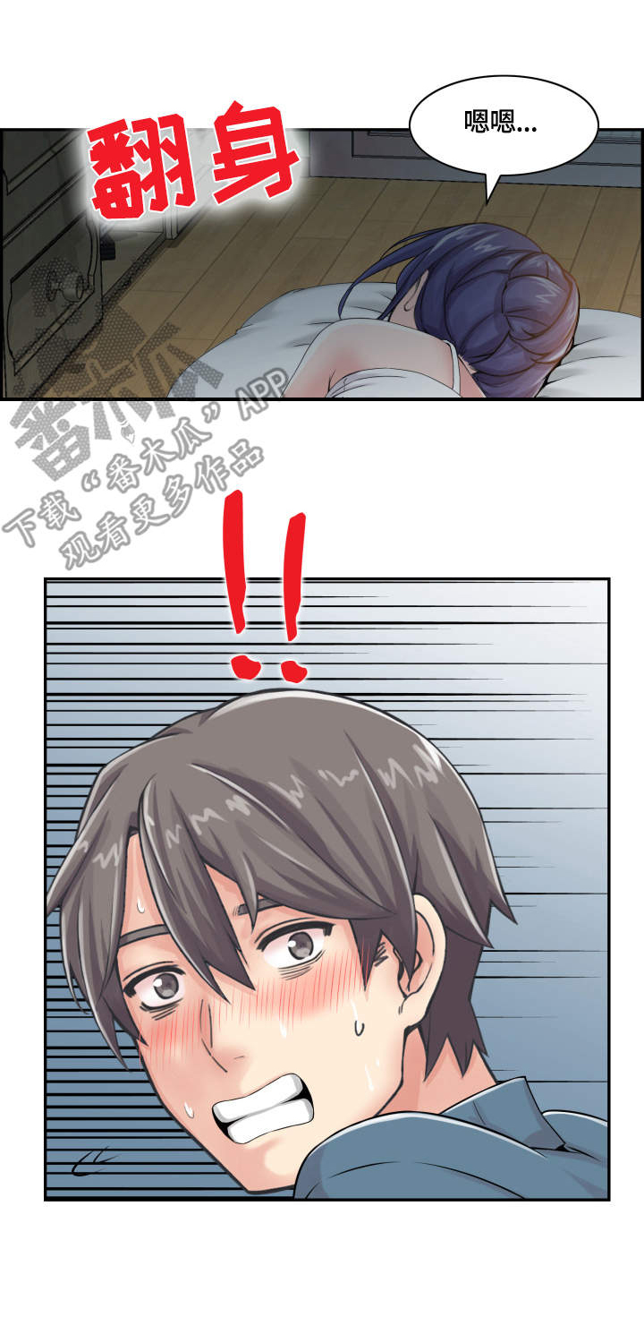 《理想舍友》漫画最新章节第17章：跑走免费下拉式在线观看章节第【1】张图片