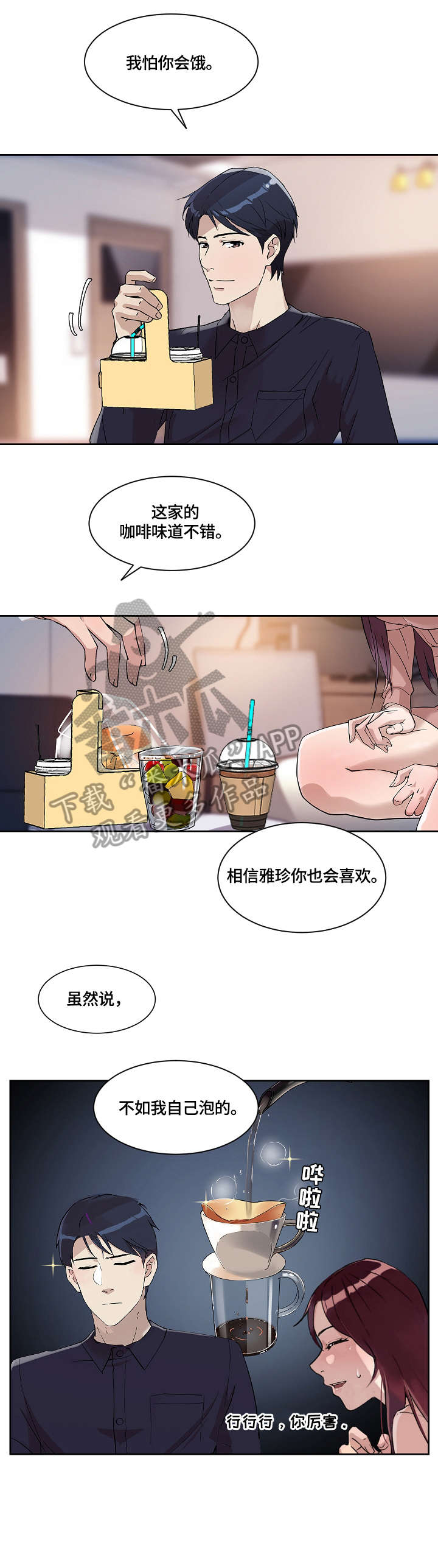 《溢或缺》漫画最新章节第35章：想念免费下拉式在线观看章节第【9】张图片