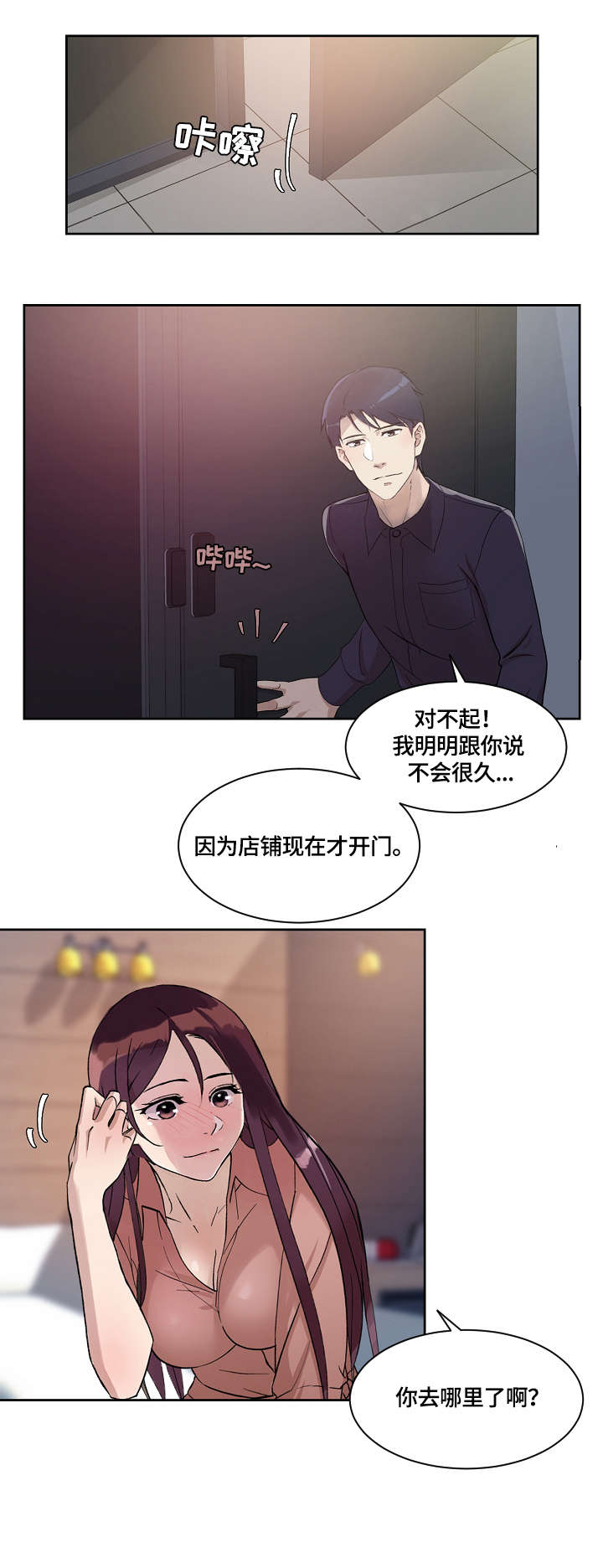 《溢或缺》漫画最新章节第35章：想念免费下拉式在线观看章节第【10】张图片