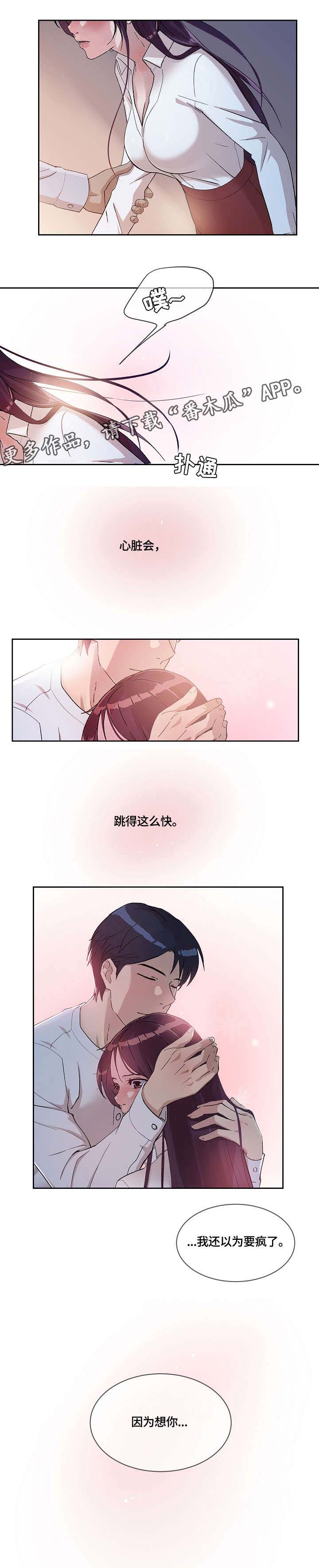 《溢或缺》漫画最新章节第35章：想念免费下拉式在线观看章节第【1】张图片