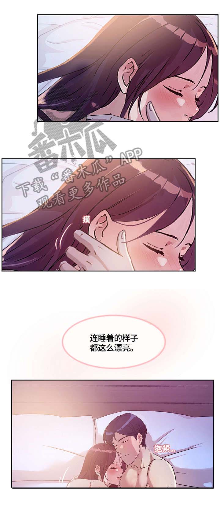 《溢或缺》漫画最新章节第34章：温柔免费下拉式在线观看章节第【7】张图片