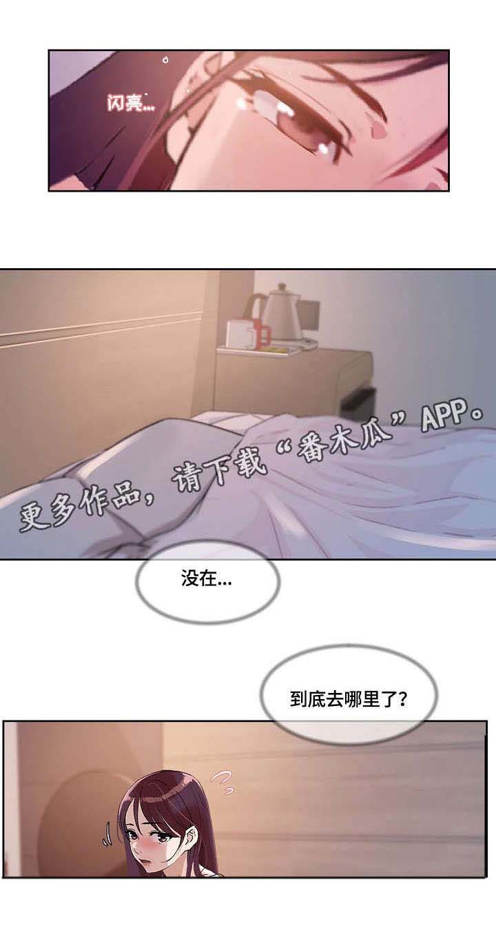 《溢或缺》漫画最新章节第34章：温柔免费下拉式在线观看章节第【6】张图片