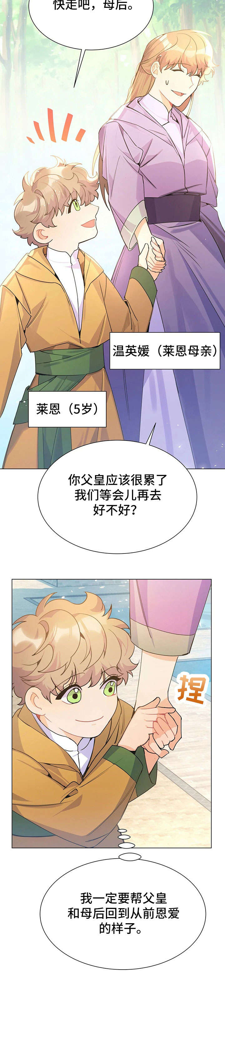 《异国浪漫》漫画最新章节第32章：妈妈免费下拉式在线观看章节第【12】张图片