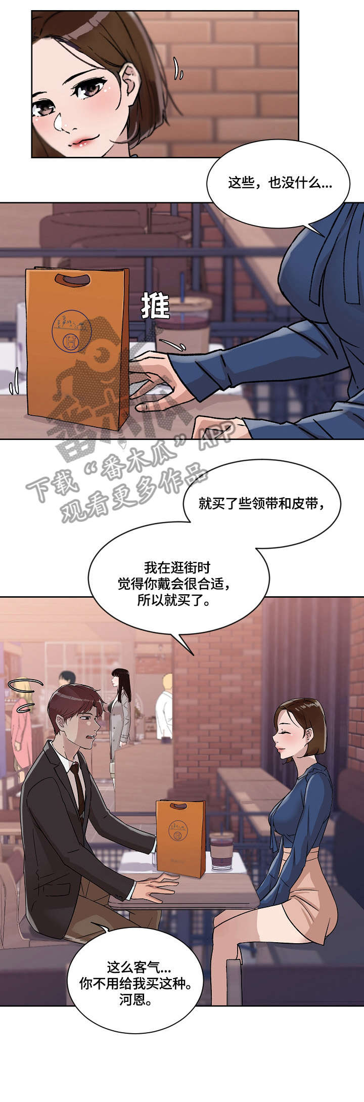 《溢或缺》漫画最新章节第29章：合适免费下拉式在线观看章节第【6】张图片