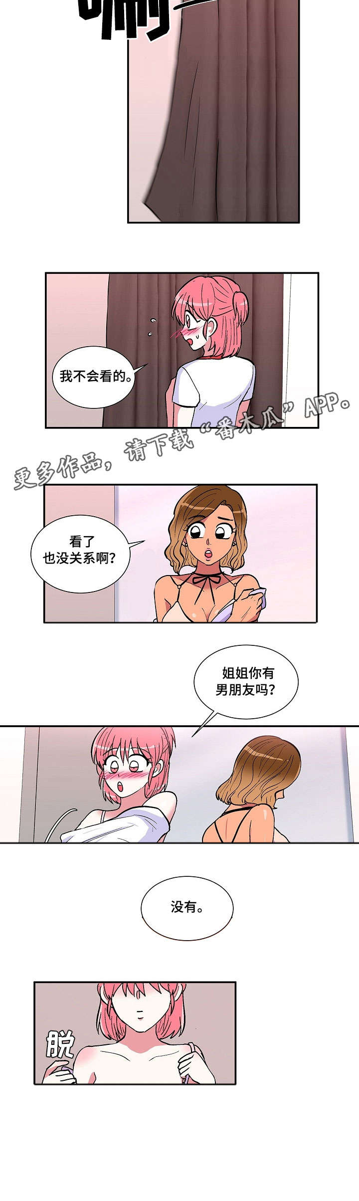 《最最亲爱的你》漫画最新章节第21章：美味免费下拉式在线观看章节第【5】张图片