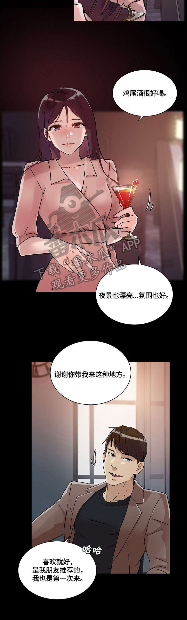 《溢或缺》漫画最新章节第31章：酒吧免费下拉式在线观看章节第【11】张图片