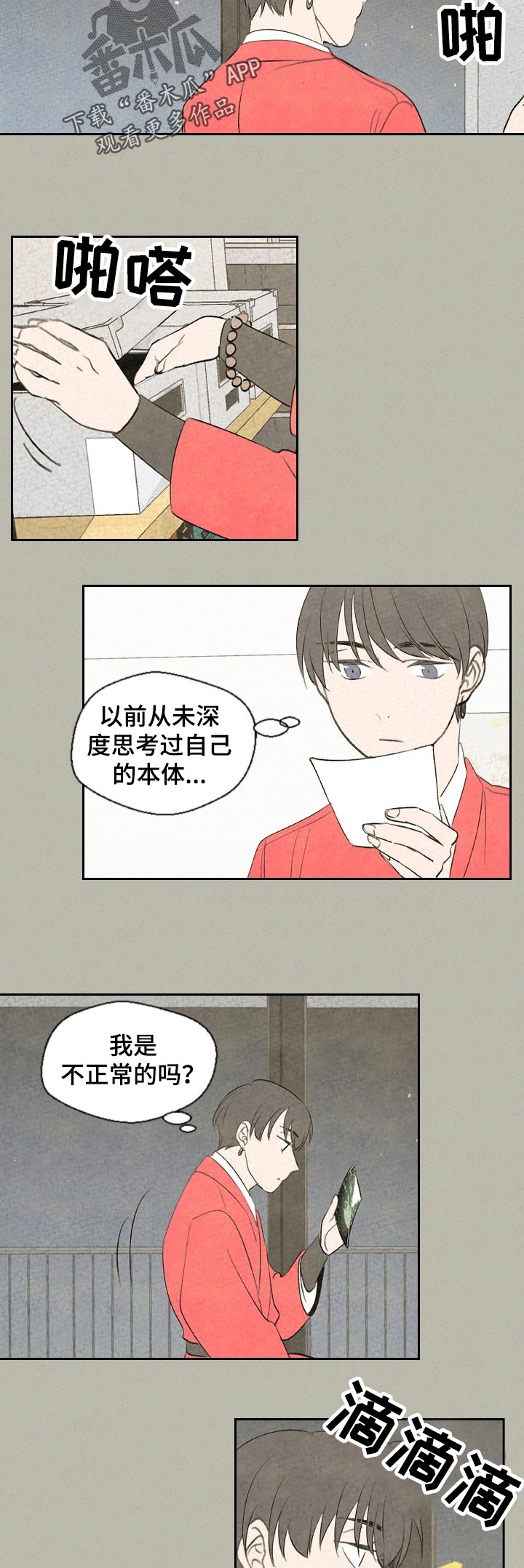 《伴生灵物》漫画最新章节第49章：我要回家免费下拉式在线观看章节第【5】张图片