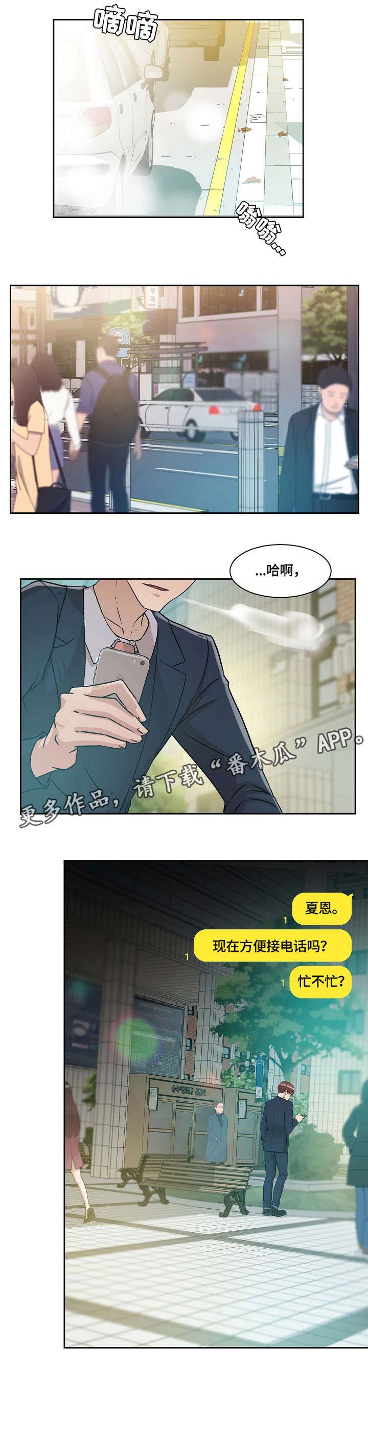 《溢或缺》漫画最新章节第35章：想念免费下拉式在线观看章节第【6】张图片