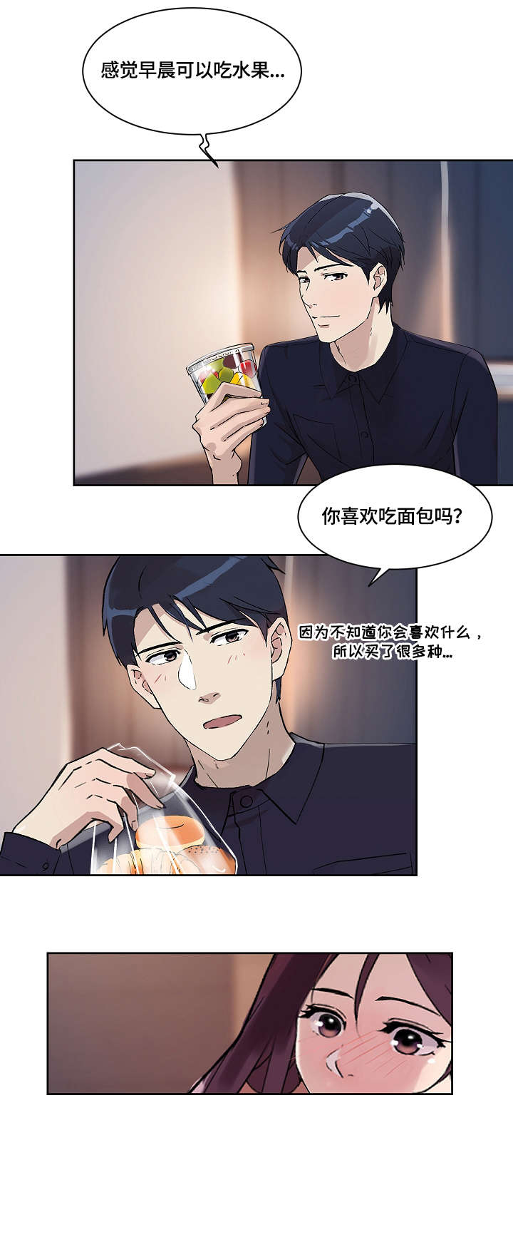 《溢或缺》漫画最新章节第35章：想念免费下拉式在线观看章节第【8】张图片