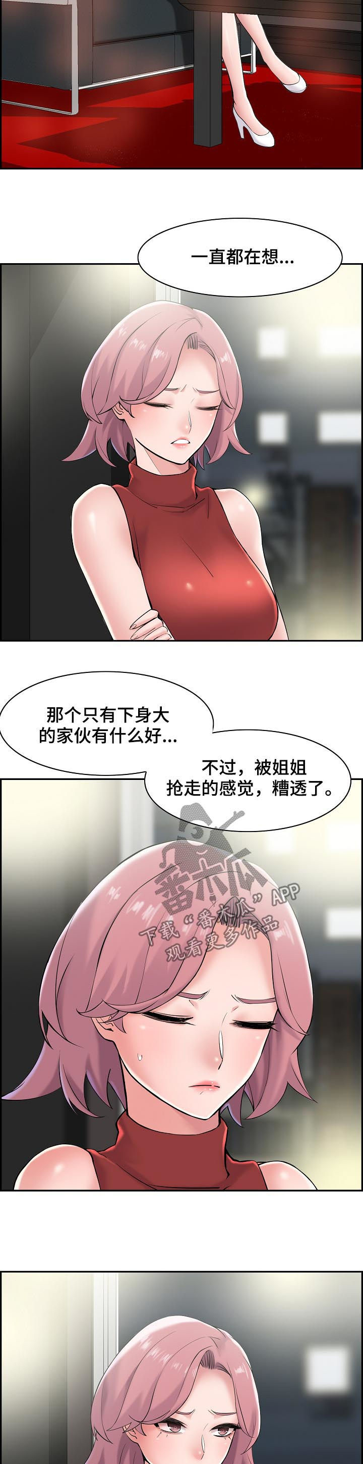 《理想舍友》漫画最新章节第25章：玩什么免费下拉式在线观看章节第【6】张图片