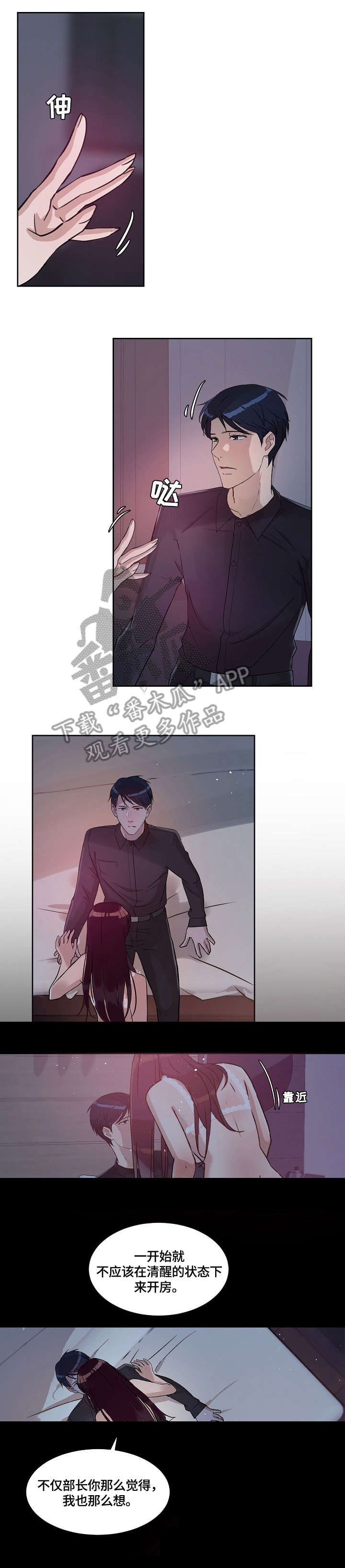 《溢或缺》漫画最新章节第33章：看看我免费下拉式在线观看章节第【2】张图片