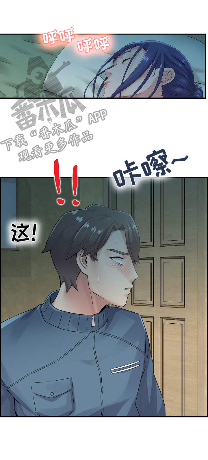 《理想舍友》漫画最新章节第9章：小动作免费下拉式在线观看章节第【6】张图片