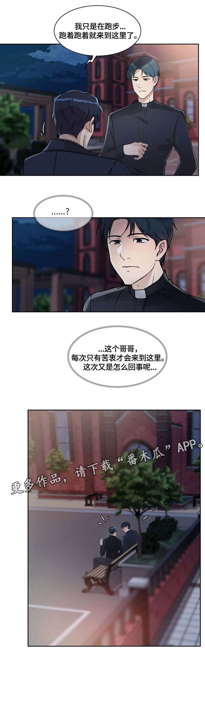 《溢或缺》漫画最新章节第29章：合适免费下拉式在线观看章节第【3】张图片