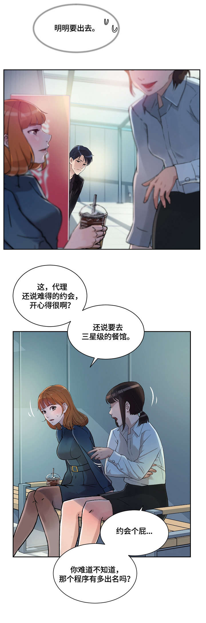 《溢或缺》漫画最新章节第31章：酒吧免费下拉式在线观看章节第【14】张图片