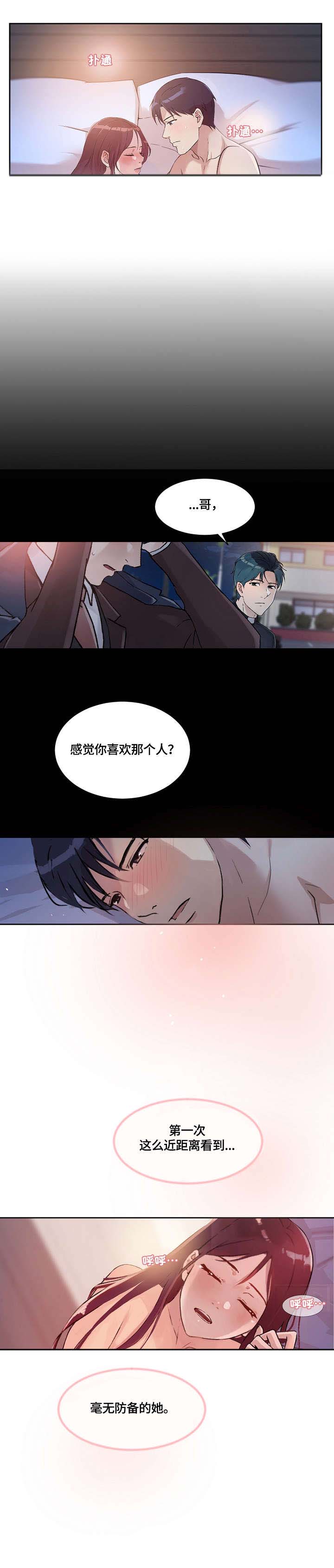 《溢或缺》漫画最新章节第34章：温柔免费下拉式在线观看章节第【8】张图片