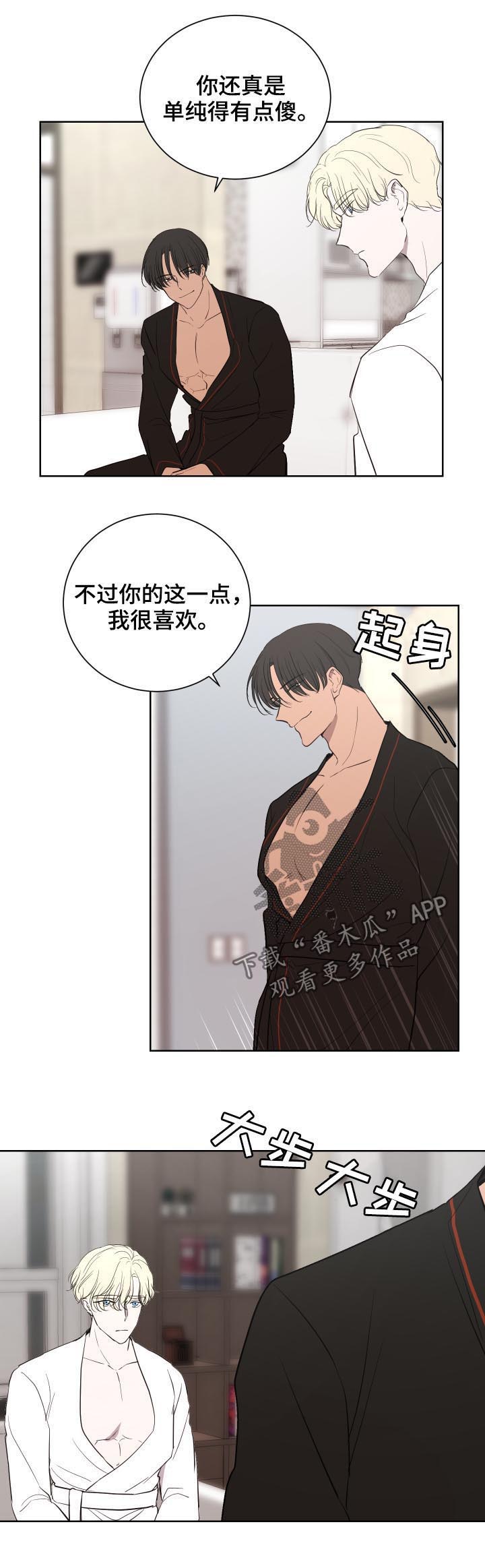 《一触即发》漫画最新章节第30章：爆炸免费下拉式在线观看章节第【5】张图片