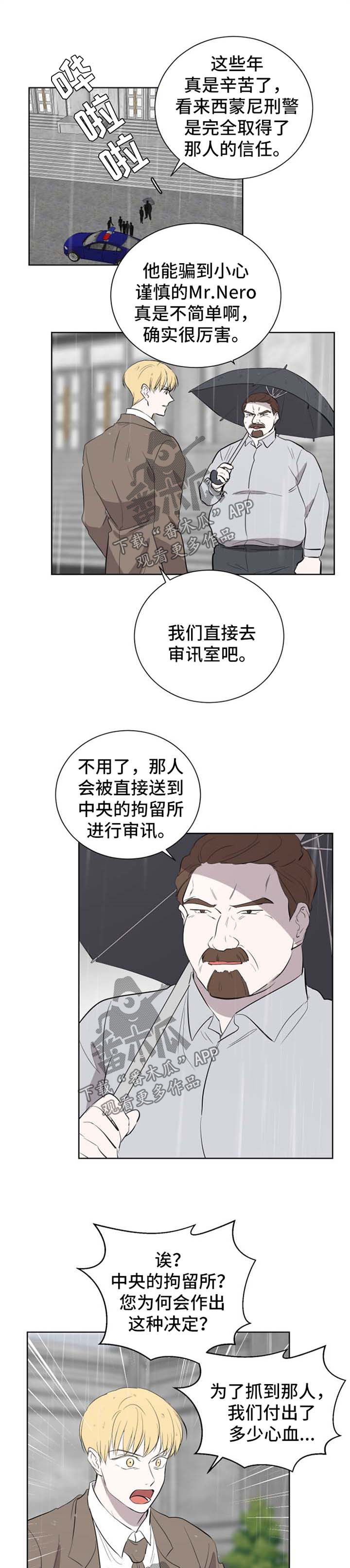 《一触即发》漫画最新章节第44章：照片免费下拉式在线观看章节第【3】张图片