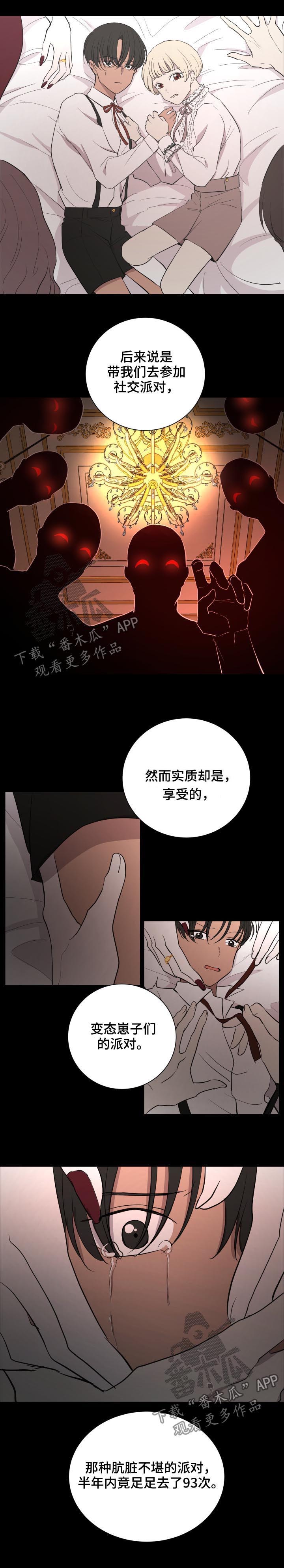 《一触即发》漫画最新章节第29章：弟弟免费下拉式在线观看章节第【3】张图片