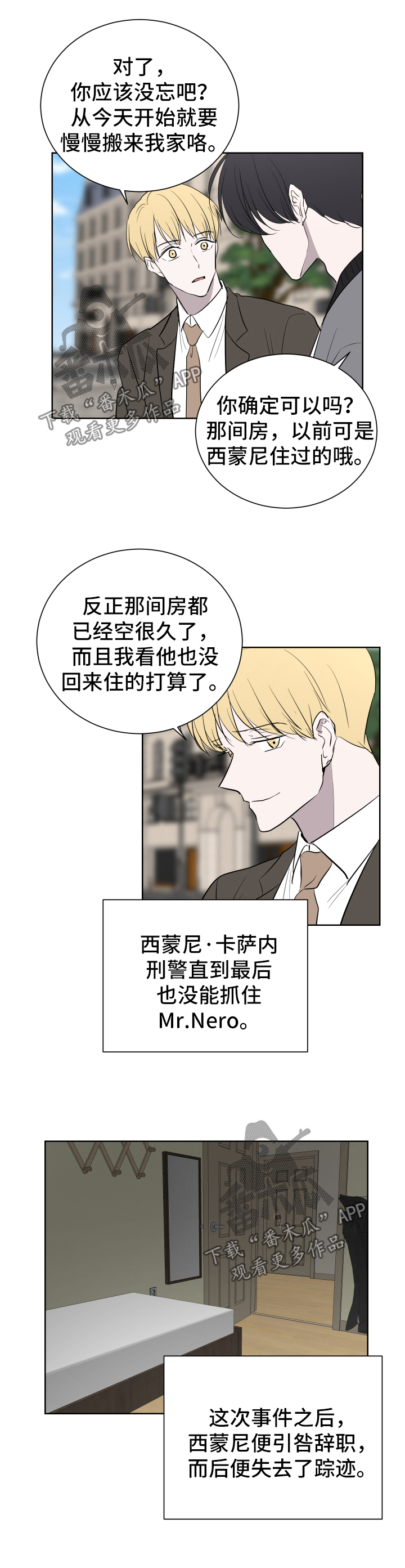 《一触即发》漫画最新章节第49章：早点开始与你的爱情【完结】免费下拉式在线观看章节第【5】张图片