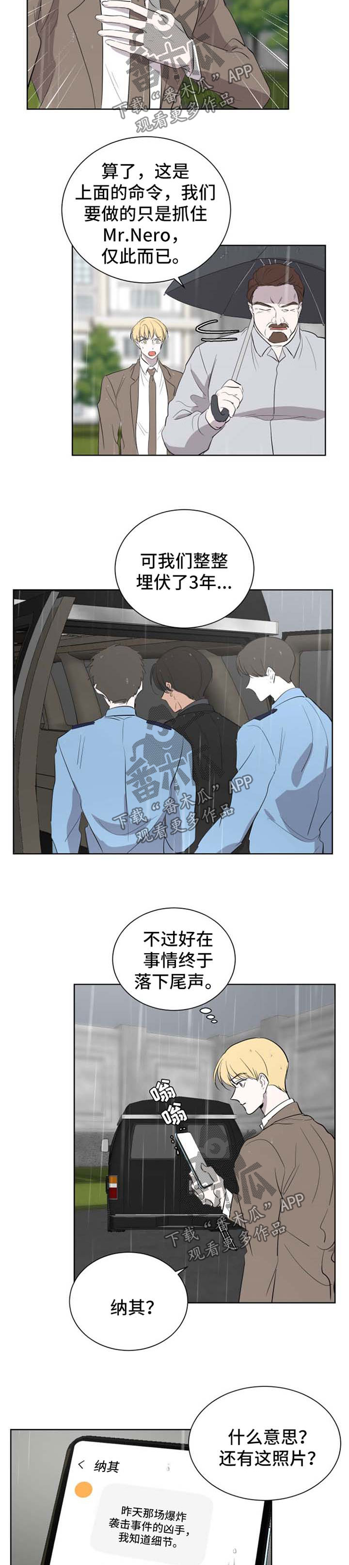 《一触即发》漫画最新章节第44章：照片免费下拉式在线观看章节第【2】张图片