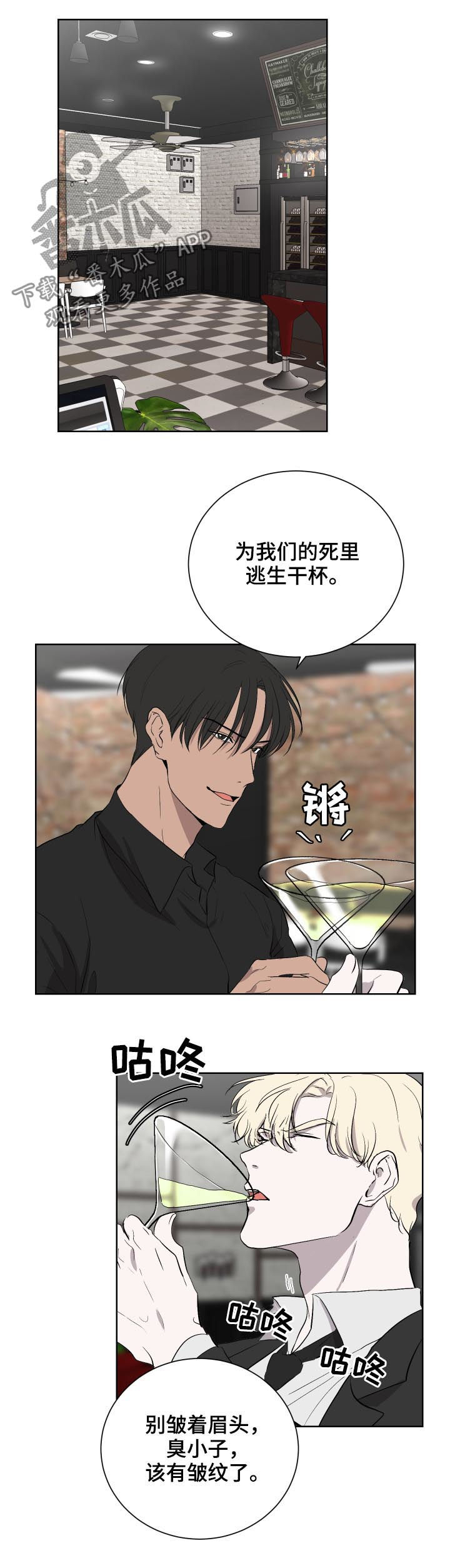 《一触即发》漫画最新章节第38章：直白免费下拉式在线观看章节第【5】张图片