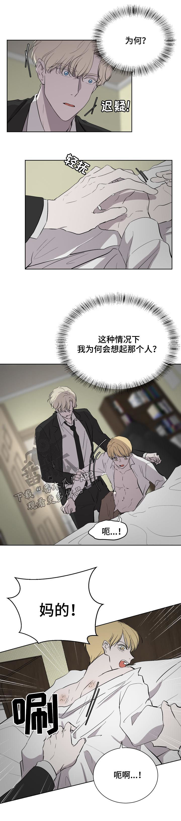 《一触即发》漫画最新章节第37章：还好吧？免费下拉式在线观看章节第【6】张图片