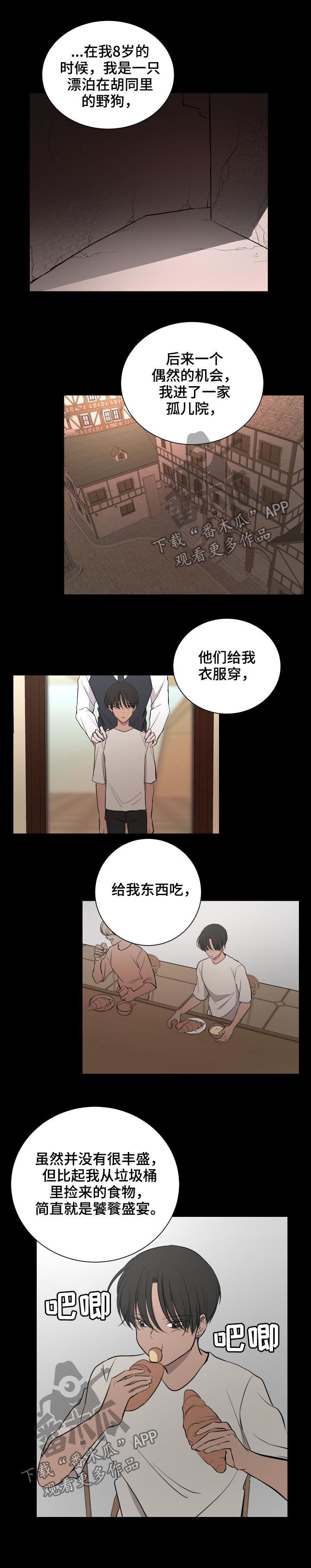 《一触即发》漫画最新章节第29章：弟弟免费下拉式在线观看章节第【6】张图片