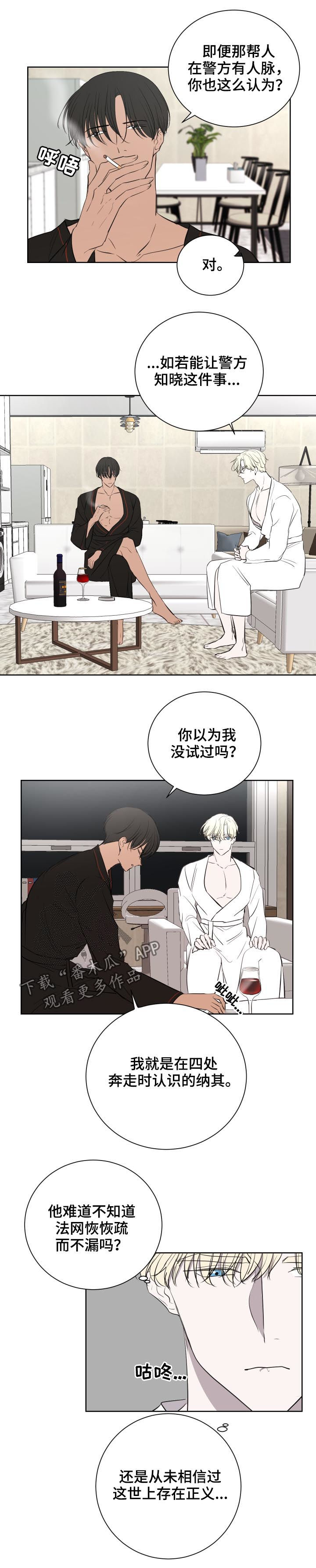 《一触即发》漫画最新章节第30章：爆炸免费下拉式在线观看章节第【6】张图片