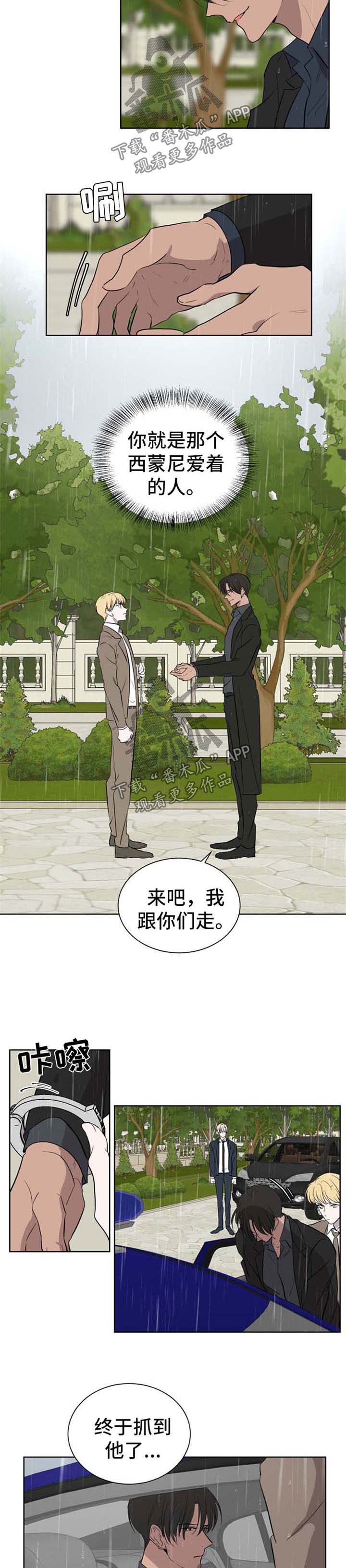 《一触即发》漫画最新章节第44章：照片免费下拉式在线观看章节第【5】张图片