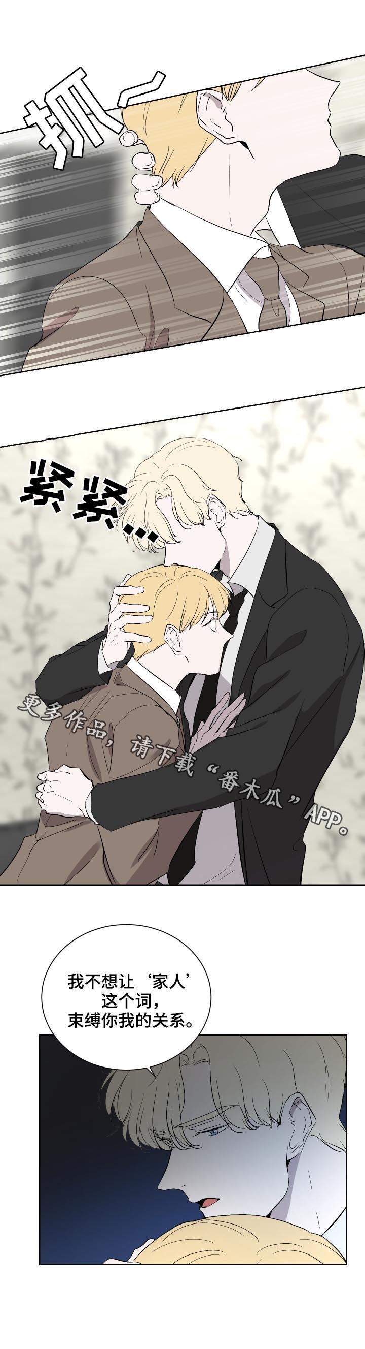 《一触即发》漫画最新章节第36章：家人免费下拉式在线观看章节第【1】张图片