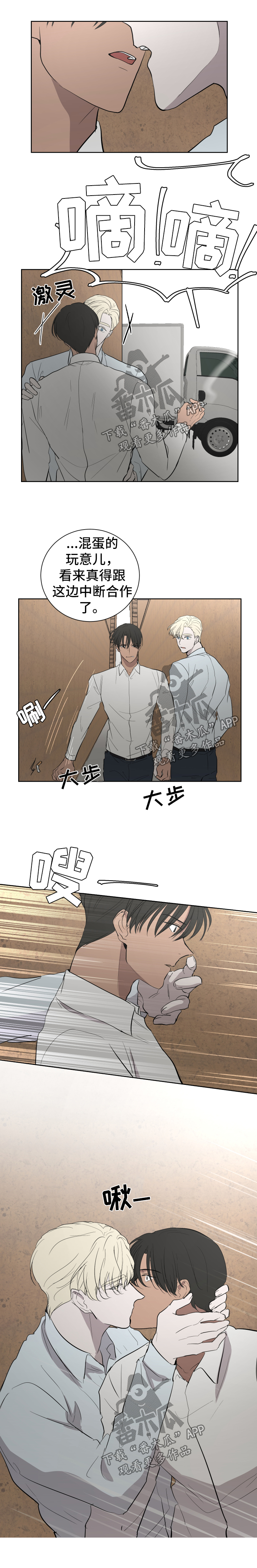 《一触即发》漫画最新章节第49章：早点开始与你的爱情【完结】免费下拉式在线观看章节第【2】张图片