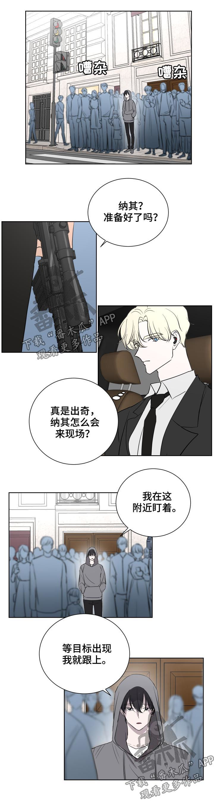 《一触即发》漫画最新章节第30章：爆炸免费下拉式在线观看章节第【4】张图片