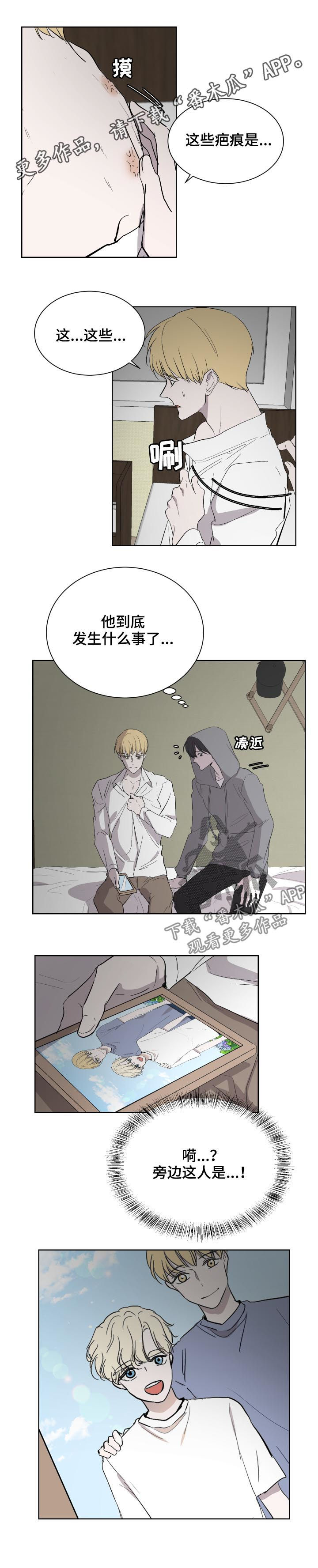 《一触即发》漫画最新章节第38章：直白免费下拉式在线观看章节第【6】张图片