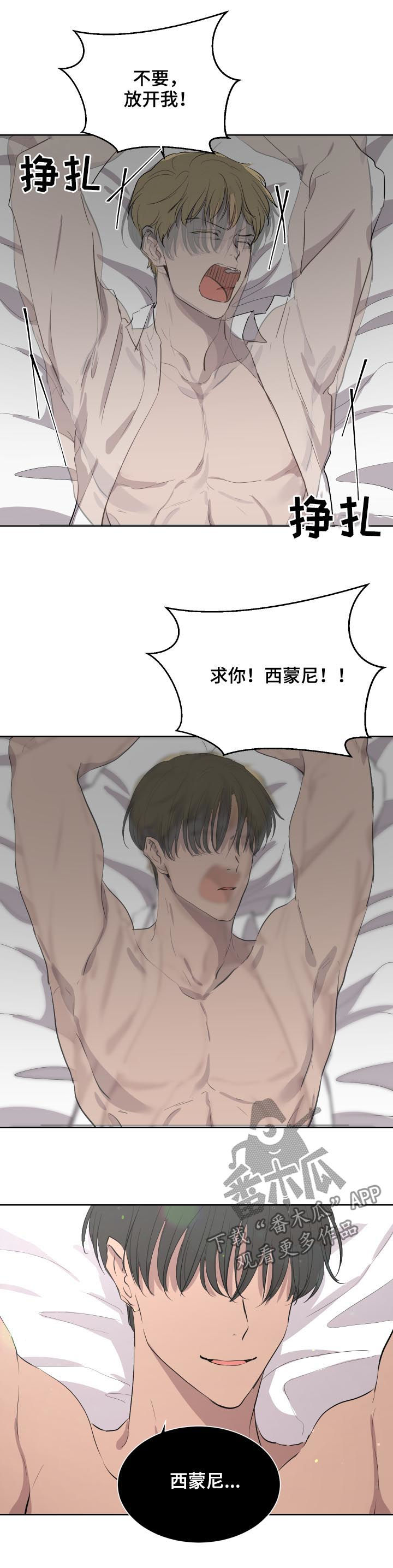 《一触即发》漫画最新章节第37章：还好吧？免费下拉式在线观看章节第【7】张图片