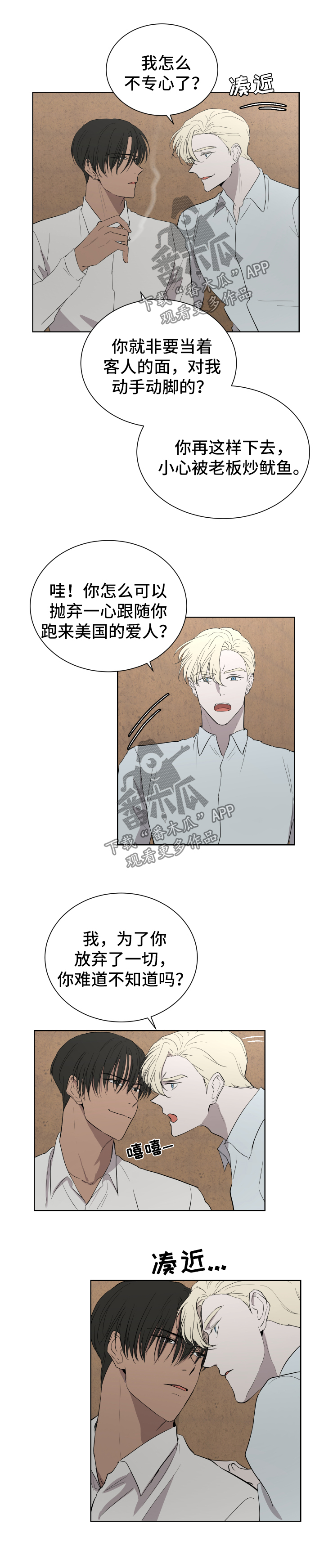 《一触即发》漫画最新章节第49章：早点开始与你的爱情【完结】免费下拉式在线观看章节第【3】张图片