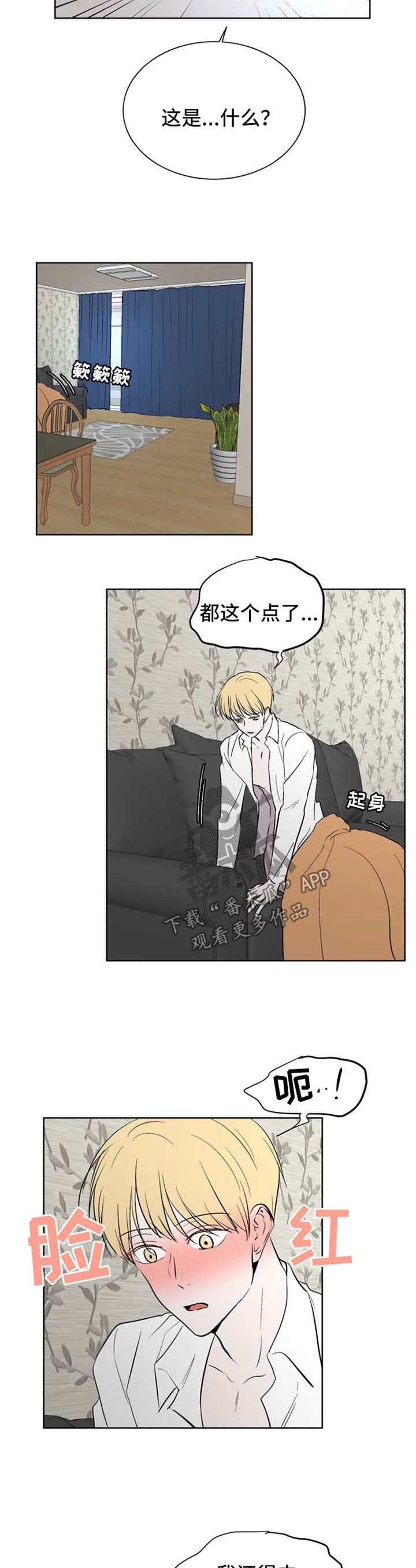 《一触即发》漫画最新章节第41章：线索免费下拉式在线观看章节第【3】张图片