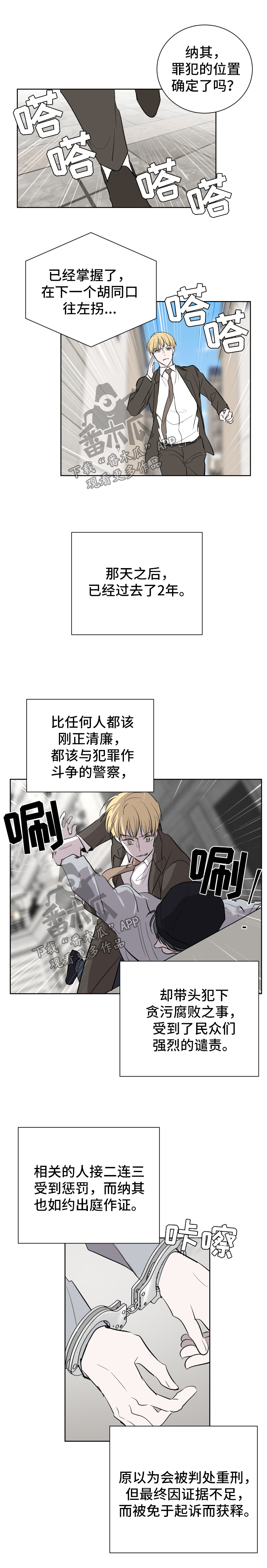 《一触即发》漫画最新章节第49章：早点开始与你的爱情【完结】免费下拉式在线观看章节第【7】张图片