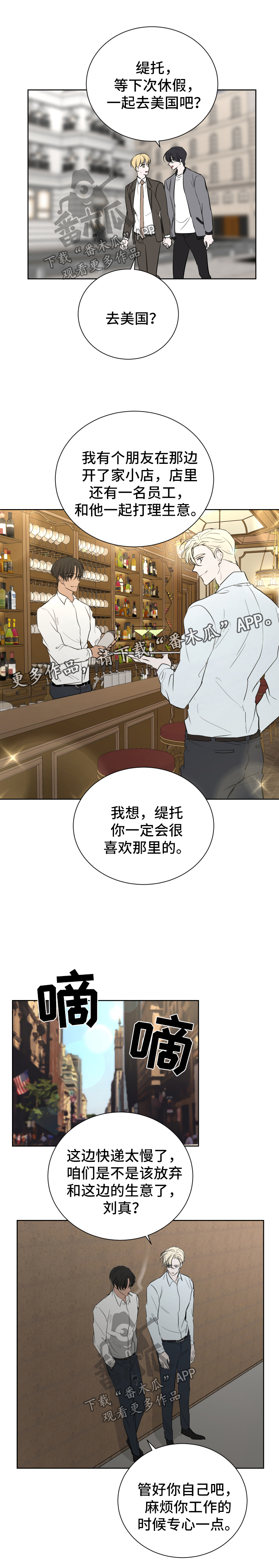 《一触即发》漫画最新章节第49章：早点开始与你的爱情【完结】免费下拉式在线观看章节第【4】张图片